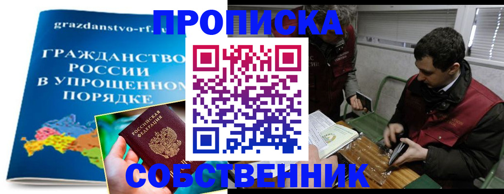 пропишу в квартире в Славянске-на-Кубани