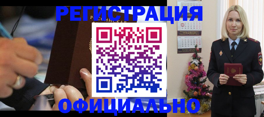 прописка для военкомата в Славянске-на-Кубани