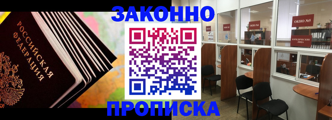 прописка для кредита в Славянске-на-Кубани